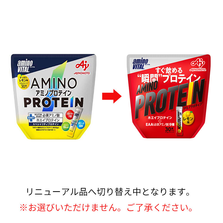 現品 アミノバイタル アミノプロテイン レモン味 4.5g 60本入 12箱セット プロテイン ホエイプロテイン アミノ酸
