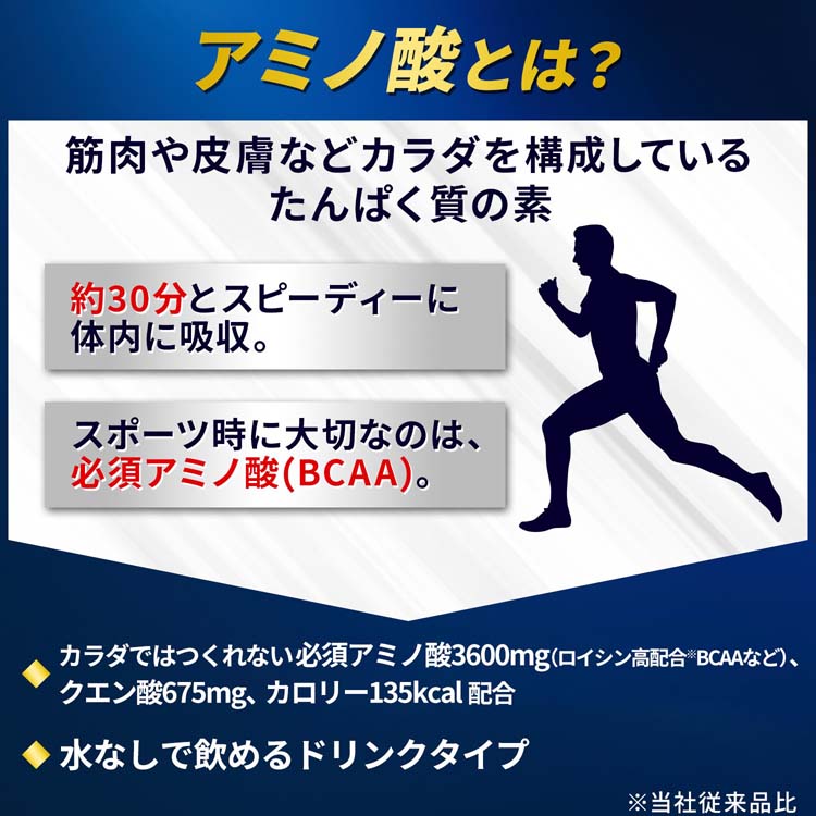 ケース販売 アミノバイタルGOLD BCAA アミノ酸 ゼリードリンク ( 135g
