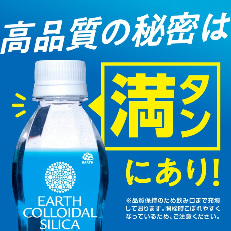 アースコロイダルシリカ 123 ナノコロイドシリカ 中硬水 ペット