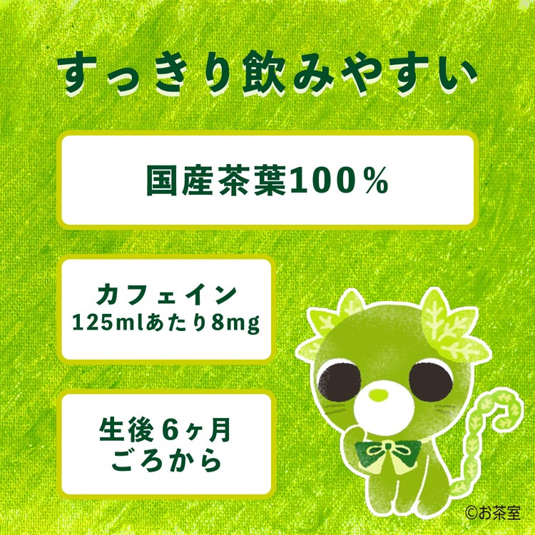 伊藤園 こども緑茶 おーいお茶 紙パック ( 3本入×12セット(1本125ml