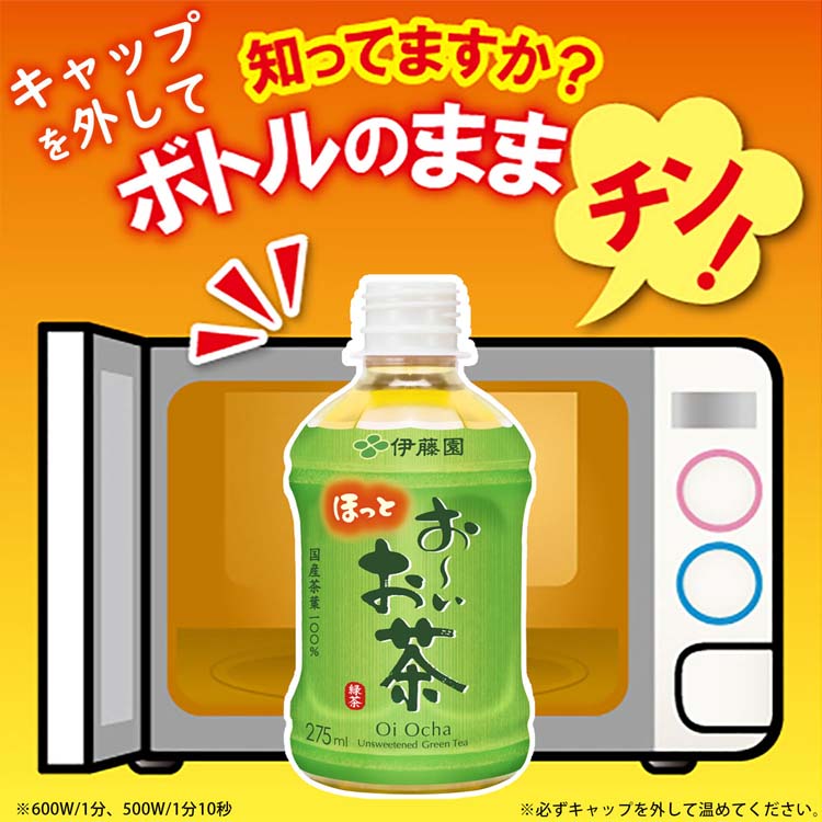 伊藤園 おーいお茶 緑茶 ( 275ml*24本入 )/ お〜いお茶 : 爽快ドリンク