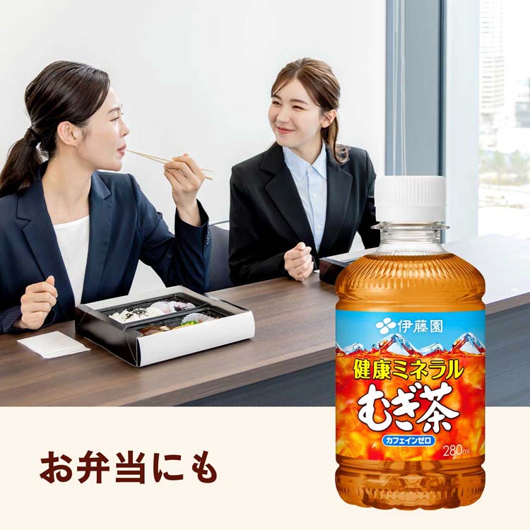 伊藤園 健康ミネラルむぎ茶 ( 280ml*24本 )/ 麦茶 ) : 爽快ドリンク