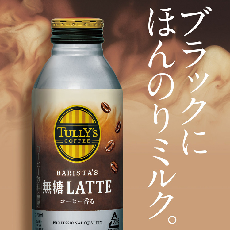 Amazon | タリーズコーヒー ボトル缶 カフェラテ BARISTA'S