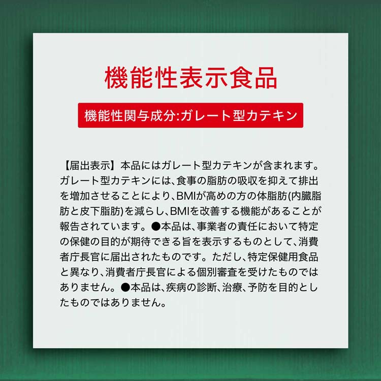 伊藤園 おーいお茶 濃い茶 機能性表示食品 エコPET レンチン対応