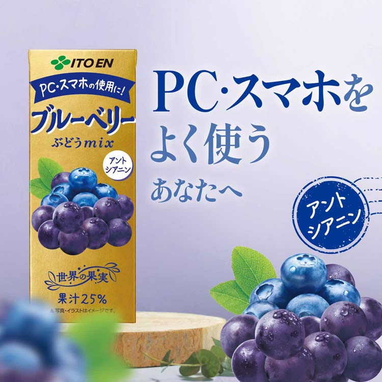★Aiko★ 7 Days Diet 30本入り ブルーベリー味+12包 伊藤園 ブルーベリーミックス エコパック 紙パック ( 200ml×24本入
