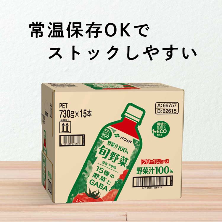 伊藤園 旬野菜 エコボトル ( 730g*15本入 )/ : 爽快ドリンク専門店
