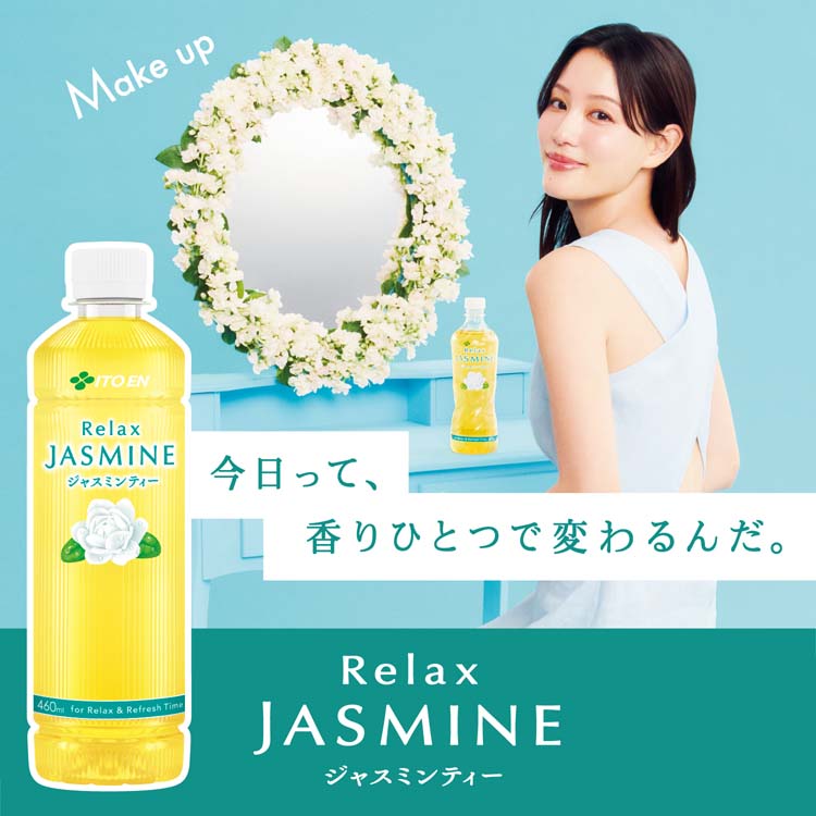 伊藤園 リラックスジャスミンティー スリムボトル ( 1000ml*12本入