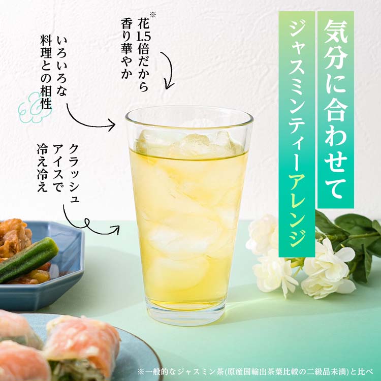伊藤園 リラックス ジャスミンティー ( 2L*6本入 )/ リラックス