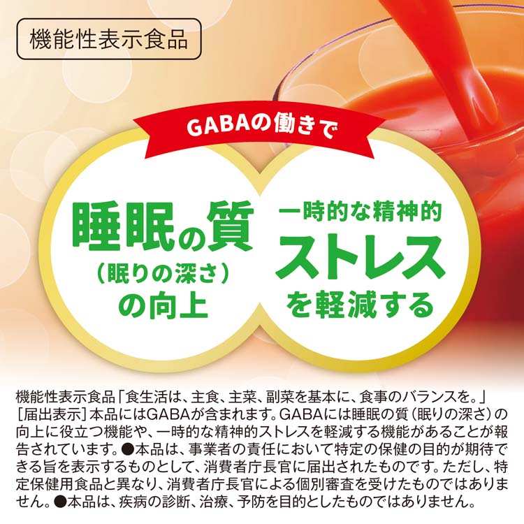 伊藤園 充実野菜 理想のトマト キャップ付き紙パック 機能性表示食品