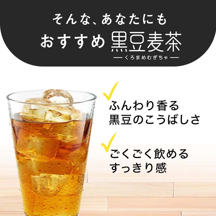伊藤園 健康ミネラルむぎ茶 黒豆麦茶 ペットボトル ( 650ml×24本入