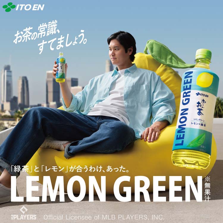 伊藤園 おーいお茶 レモングリーン レモン×緑茶 ペットボトル ( 600ml
