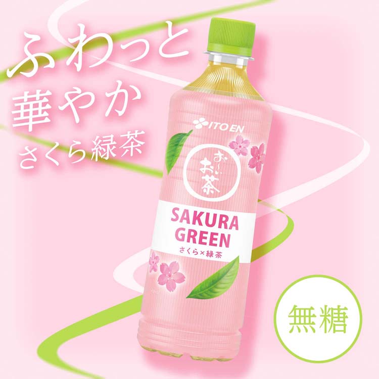 伊藤園 おーいお茶 さくらグリーン ペットボトル ( 600ml×24本 )/ お