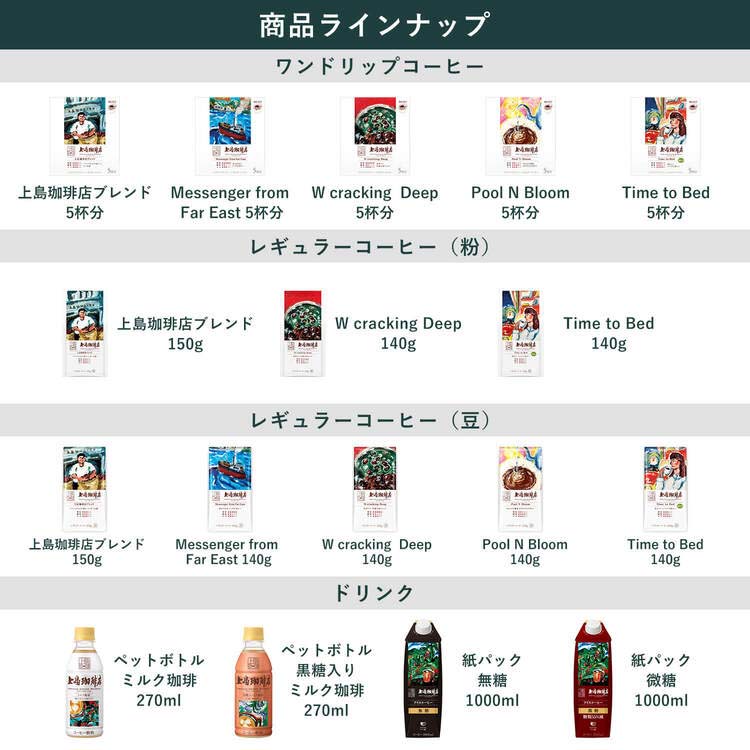 上島珈琲店 黒糖入りミルク珈琲 PET ( 270ml*24本入 )/ アイスコーヒー