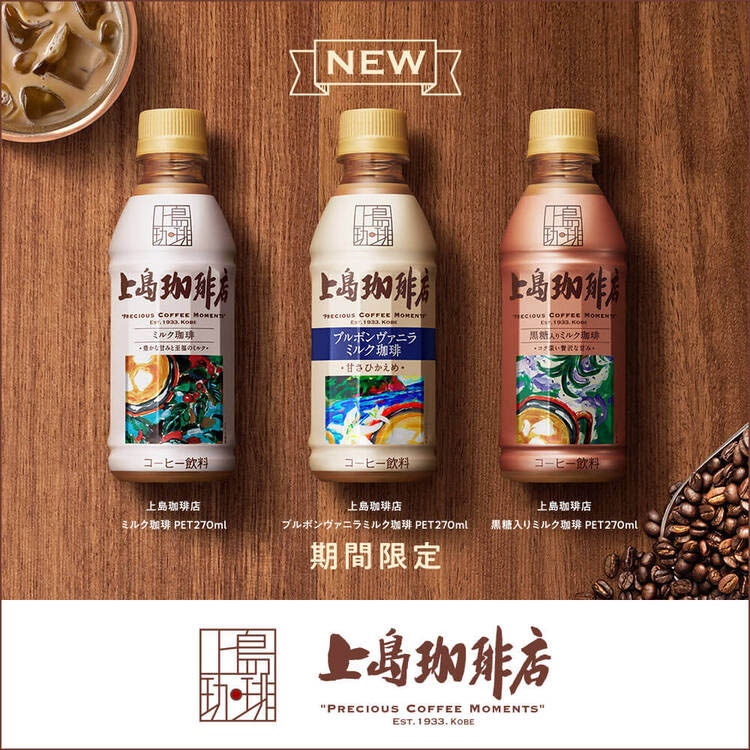 コーヒー牛乳さま専用 上島珈琲店 ブルボンヴァニラミルク珈琲 PET ( 270ml×24本入 )/ : 爽快