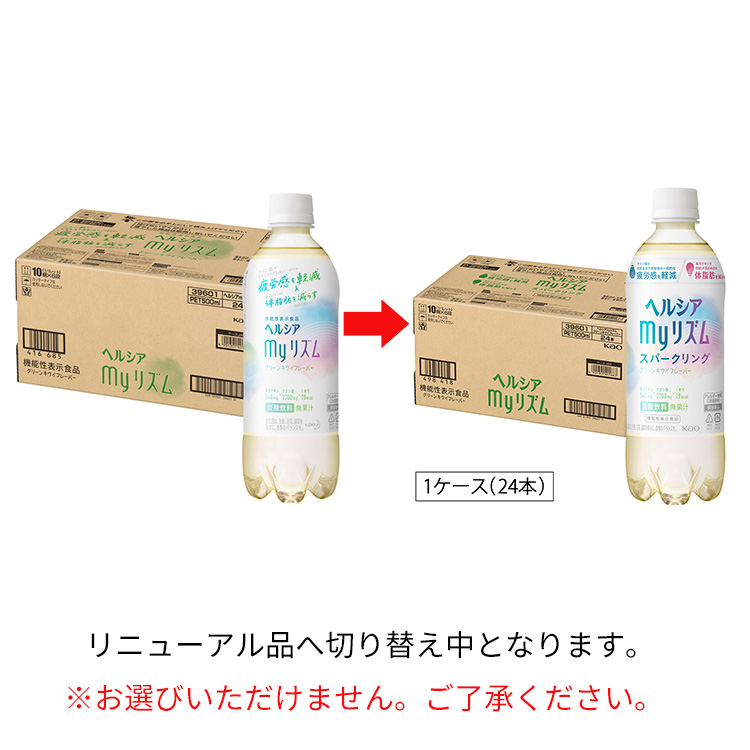 訳あり)ヘルシア myリズム ( 500ml*24本入 )/ ヘルシア ( 体脂肪 機能性表示食品 ) :4901301401663:爽快ドリンク専門店  - 通販 - Yahoo!ショッピング