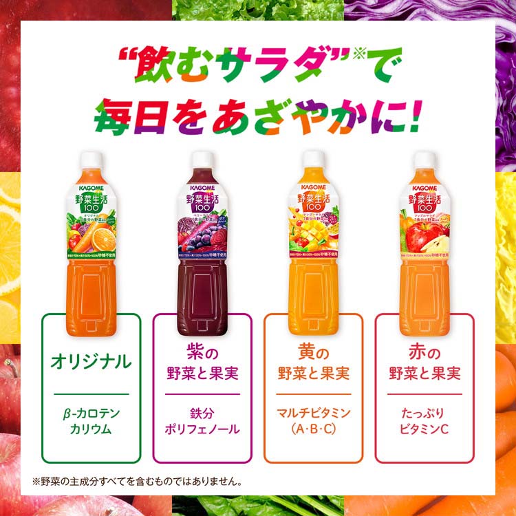 カゴメ 野菜生活100 オリジナル スマートPET ペットボトル ( 720ml×15
