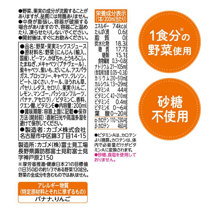 ※虹※野菜生活100 野菜ジュース オリジナル、マンゴーサラダ 計72本 野菜生活100 マンゴーサラダ ( 200ml×24本入 )/ 紙 マルチ