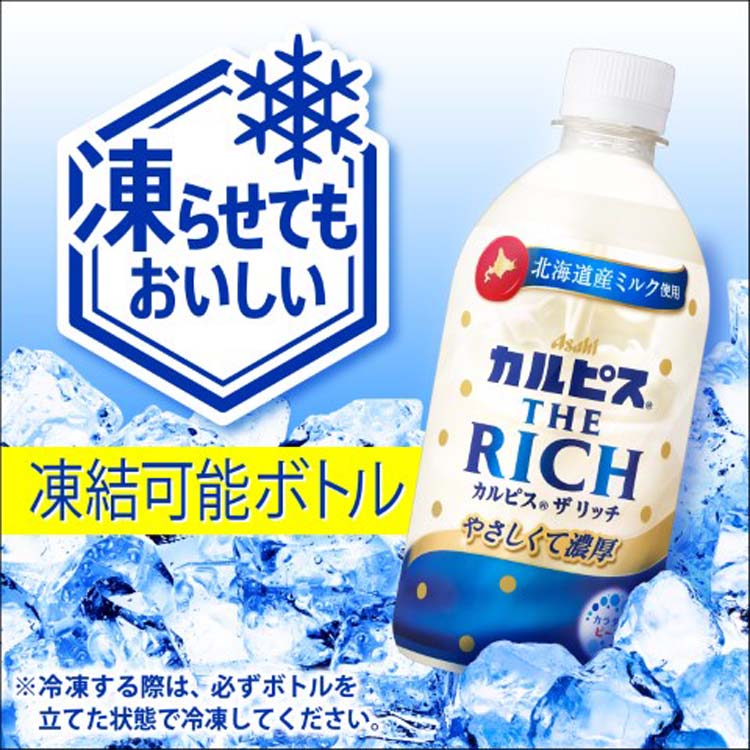 カルピスザリッチ ( 470ml×24本入 )/ カルピス : 爽快ドリンク専門店