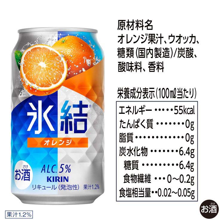 キリン 氷結 オレンジ ( 350ml*24本入 )/ : 爽快ドリンク専門店 - 通販