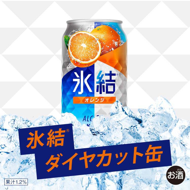 Amazon.co.jp: キリン 氷結 オレンジ 350ml×1ケース/24本 : 食品