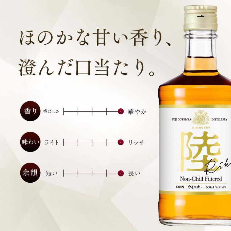 キリンウイスキー陸 オリジナルギフトバッグ付き ( 500ml )/ 陸 : 爽快