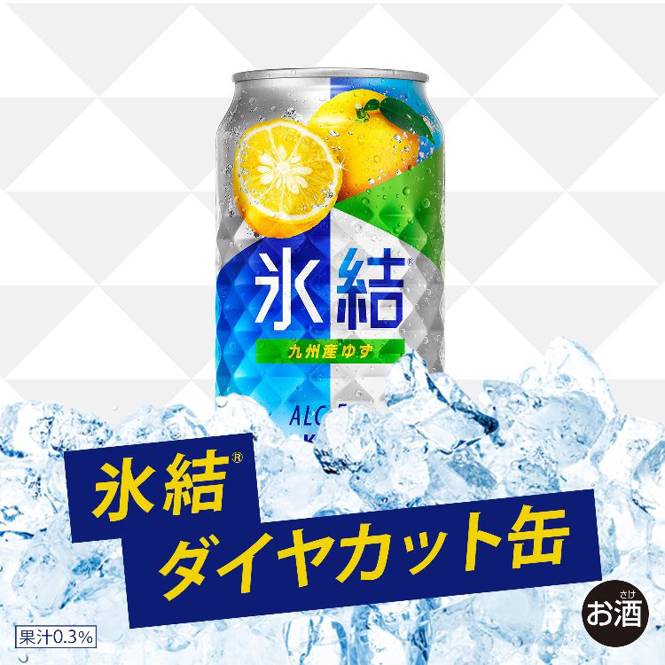 Amazon.co.jp: キリン 氷結 九州産ゆず 350ml×48本 : 食品・飲料