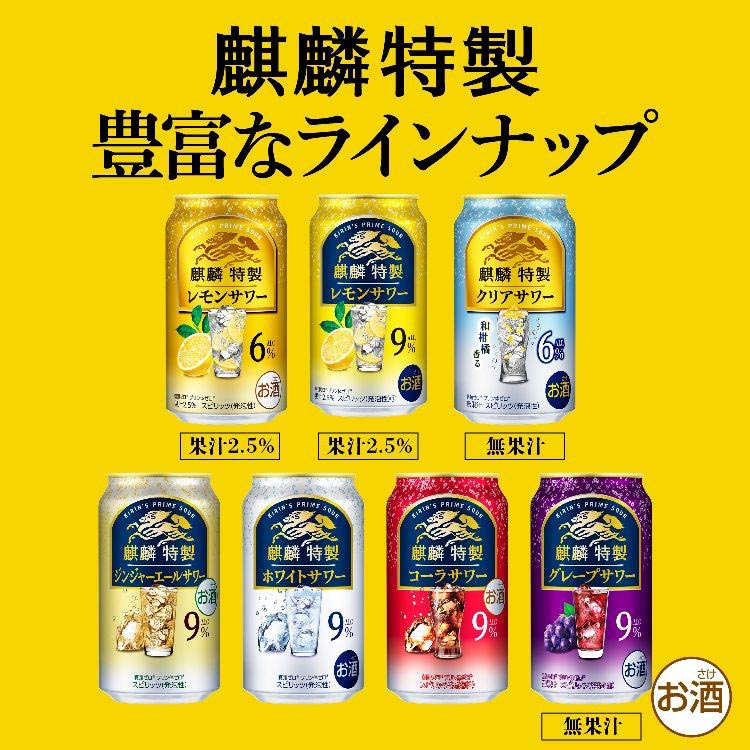 訳あり)麒麟特製 レモンサワー ( 500ml×24本 )/ 麒麟特製 : 爽快