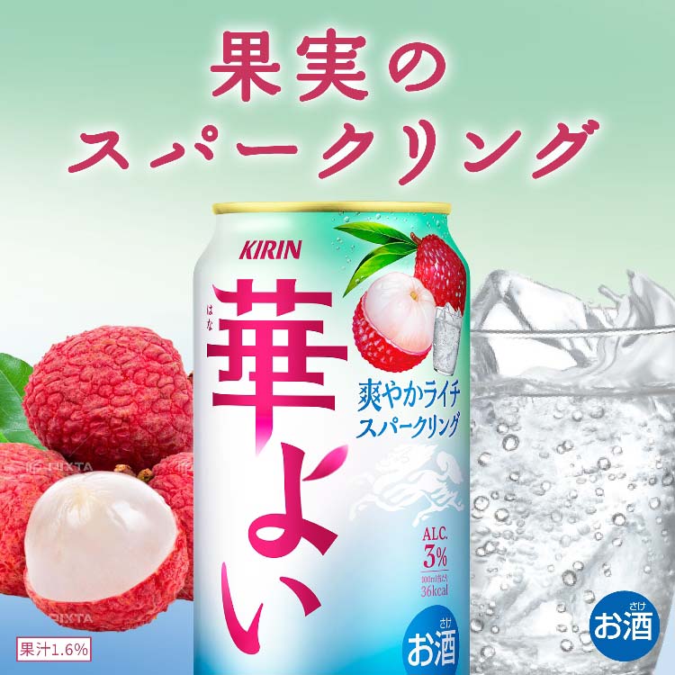 キリン 華よい 爽やかライチスパークリング ( 350mL×24本 )/ : 爽快
