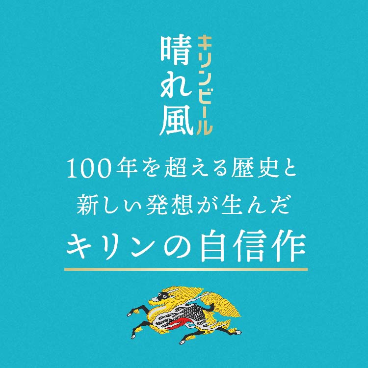 企画品)キリン 晴れ風 カレンダー＆はがきセット付 広告タレント肖像
