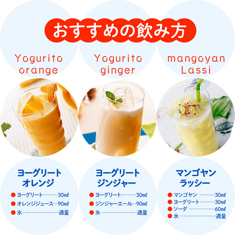 ヨーグリート ヨーグルト ( 500ml ) : 爽快ドリンク専門店 - 通販