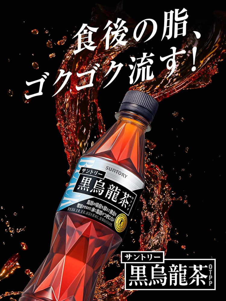 Amazon.co.jp: [トクホ] サントリー 黒烏龍茶 香るジャスミン