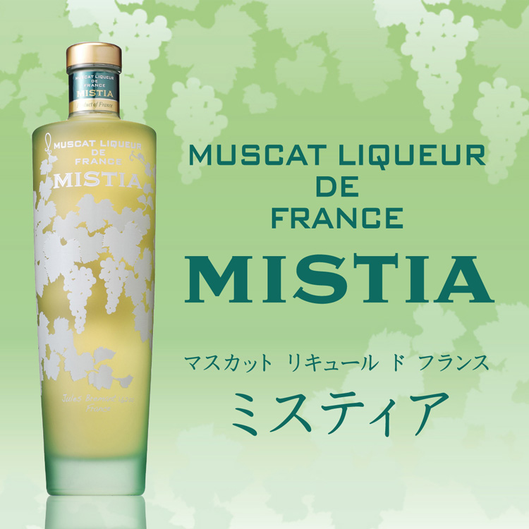 サントリー マスカット リキュール ド フランス ミスティア