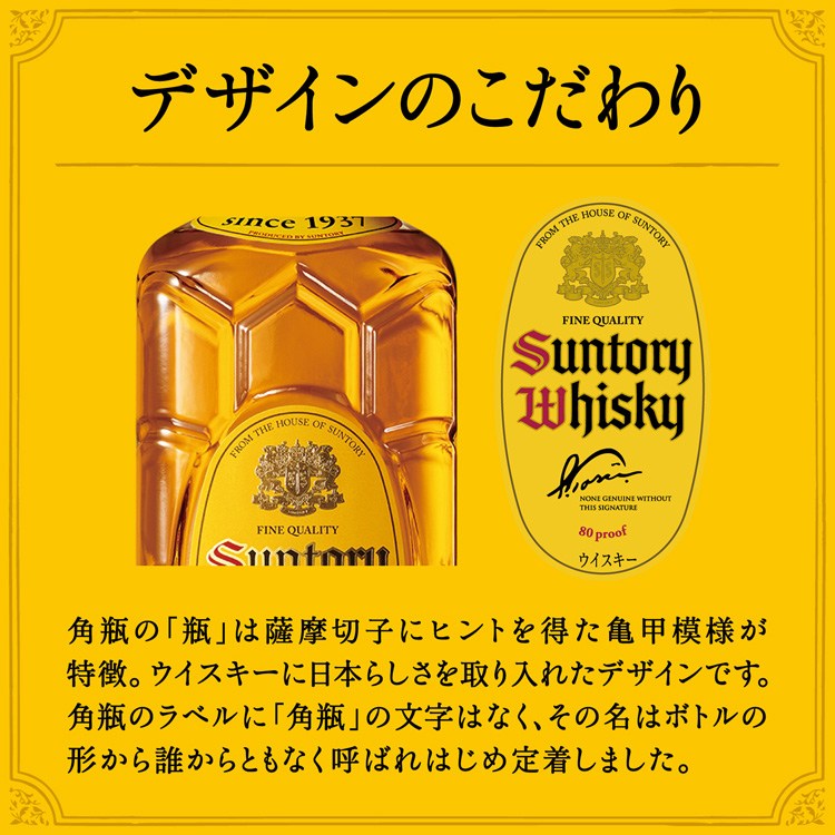 サントリー ウイスキー 角 角瓶 ペットボトル ( 4000ml／4L )/ 角瓶(角