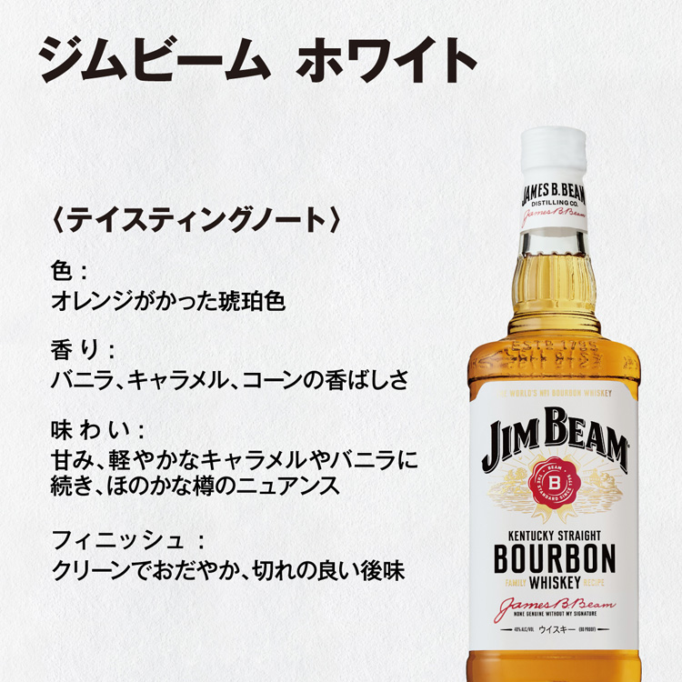 楽天市場】【本州のみ 送料無料】ジムビーム 3種セット
