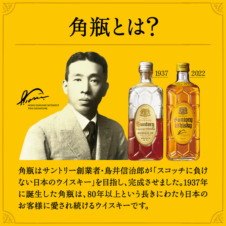 角ハイボール 濃いめ 缶 ( 350ml*24本入 )/ 角瓶 角ハイ ハイボール