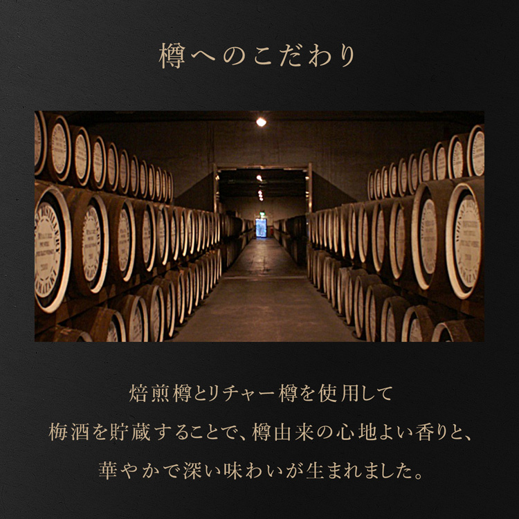 サントリー 梅酒 山崎蒸留所貯蔵梅酒 リッチアンバー 化粧箱入り