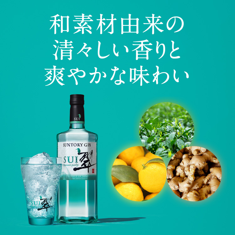 最終出品！SUNTORY 翠ジン1800ml ペット3本セット z4901777394087.jpg