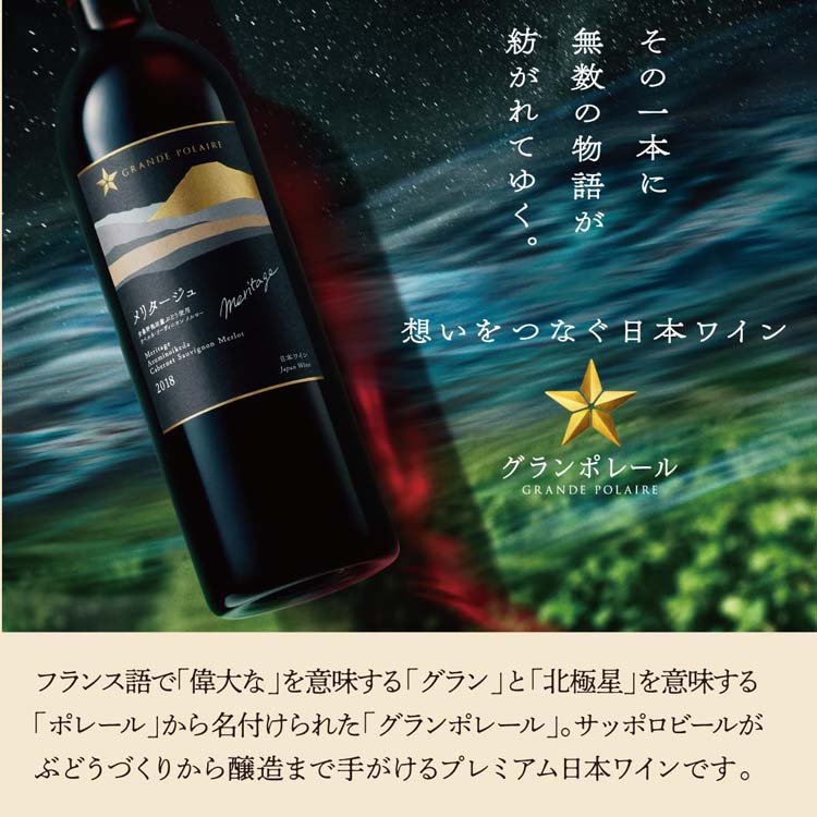 グランポレール 余市バッカス ( 750ml ) : 爽快ドリンク専門店 - 通販