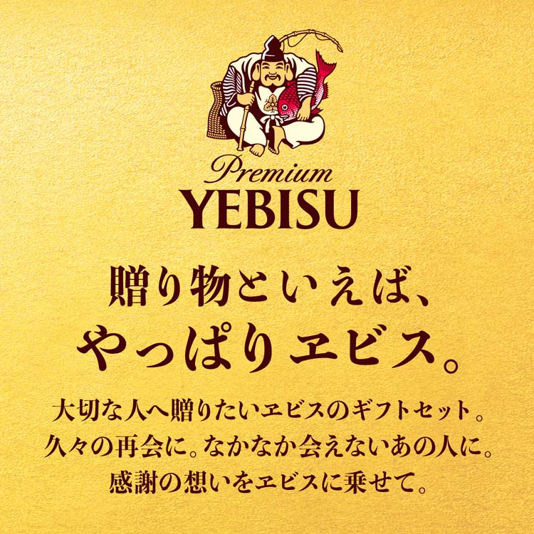 企画品)ヱビス5種アソートボックス ( 350ml×10本 ) : 爽快ドリンク専門