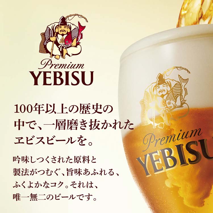 企画品)ヱビス5種アソートボックス ( 350ml×10本 ) : 爽快ドリンク専門