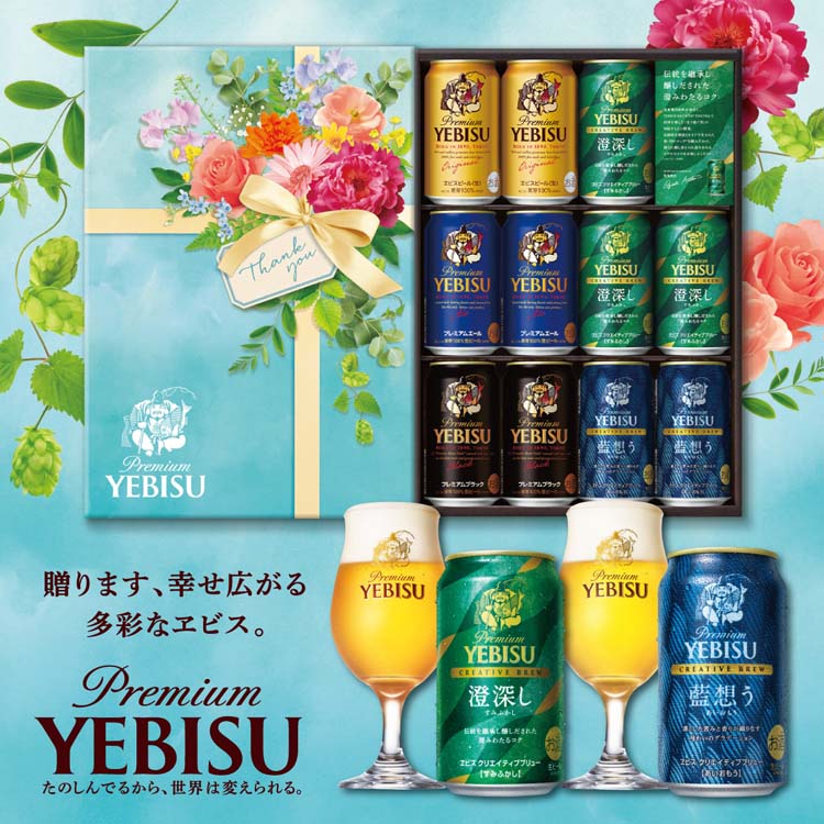 企画品)ヱビスビール セット YDV3DEC ( 350ml×11本 ) : 爽快ドリンク