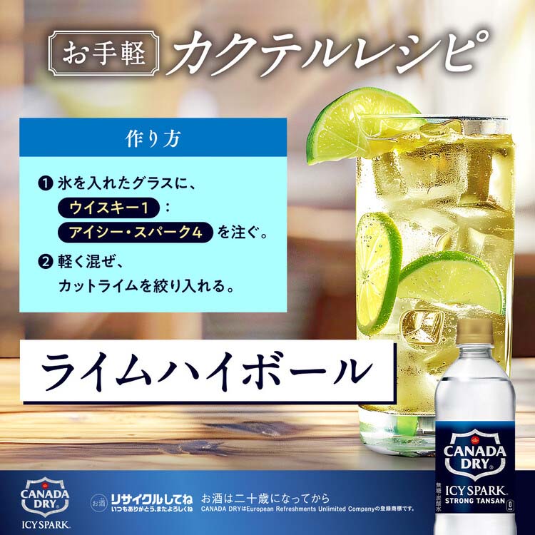 アイシー・スパーク ICY SPARK from カナダドライ PET ( 500ml