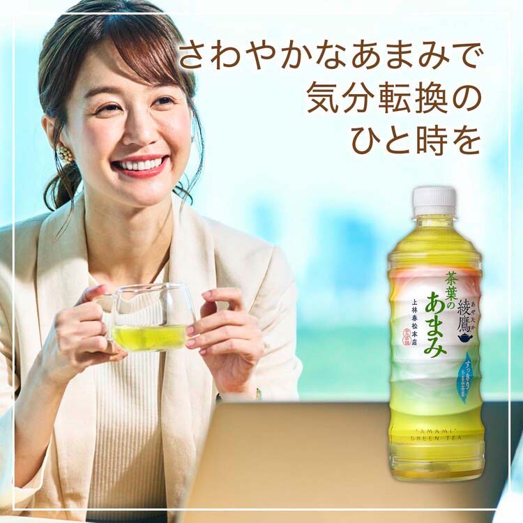 綾鷹 茶葉のあまみ PETラベルレス ( 525ml*24本入 )/ : 爽快