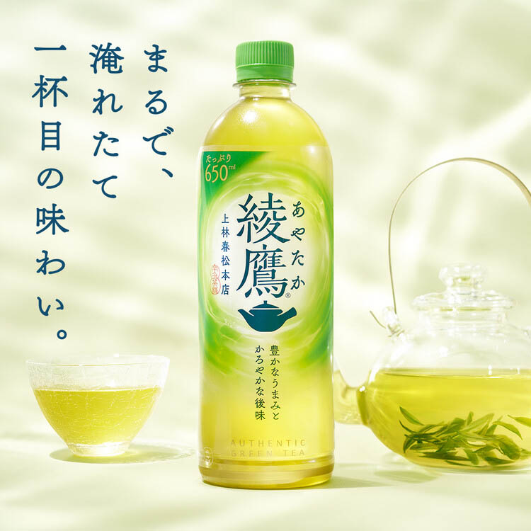 綾鷹 ( 1250ml×8本 )/ : 爽快ドリンク専門店 - 通販 - Yahoo!ショッピング