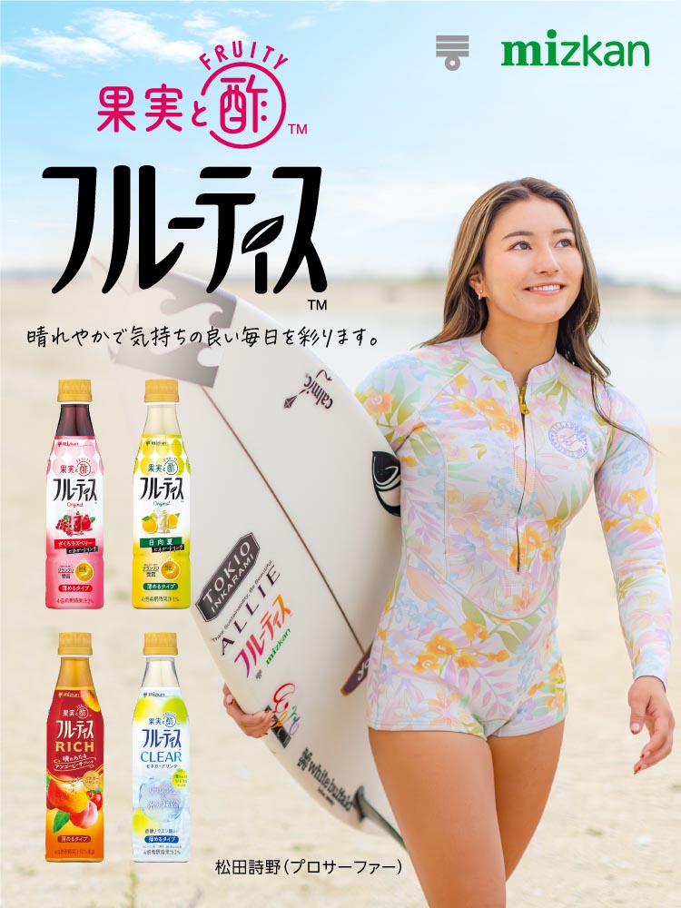 ミツカン フルーティス ざくろラズベリー ストレート ( 1L*6本入