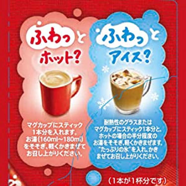 ネスカフェ エクセラ ふわラテ ( 120本入 )/ ネスカフェ(NESCAFE
