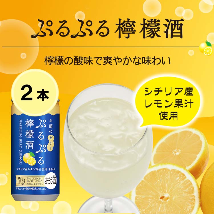 白鶴 ぷるぷるスパークリングゼリーのお酒 5種のみくらべ ( 1