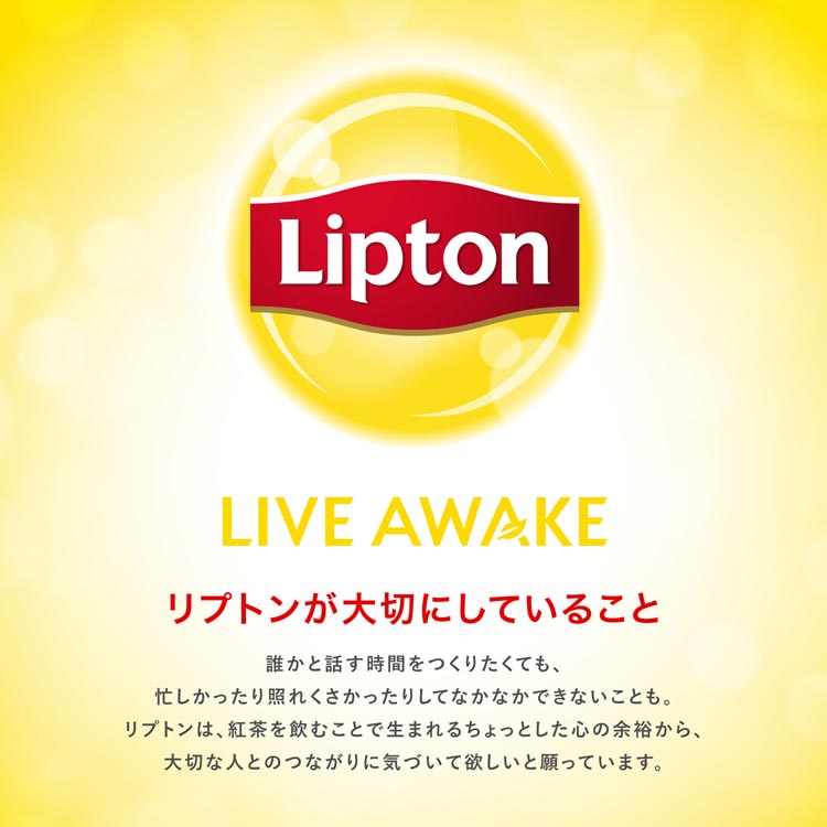 リプトン様 送料分 Amazon.co.jp: Lipton リプトン アイスティーミックス レモン