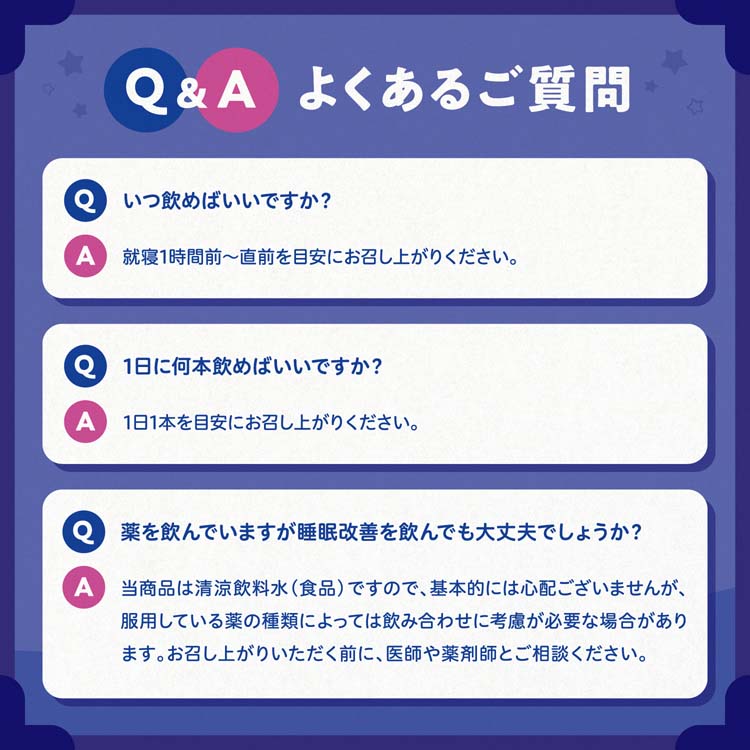 森永乳業 睡眠改善ドリンク ( 125ml×24本入 )/ 睡眠サポート 起床時の