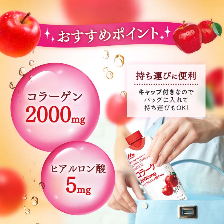 森永サプリメントウォーター コラーゲン 香るりんご水 ( 330ml